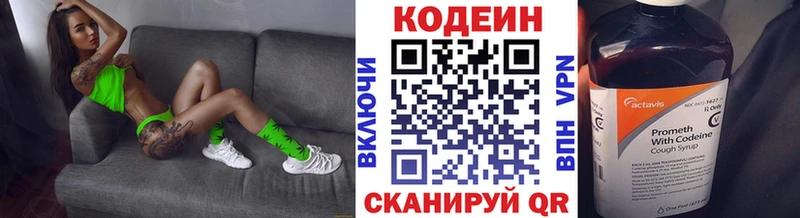 OMG зеркало  Самара  Codein Purple Drank 