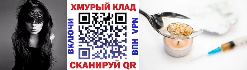 как найти наркотики  Самара  Героин VHQ 