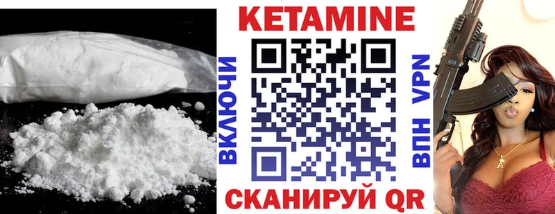 Кетамин VHQ  купить закладку  это официальный сайт  Самара 