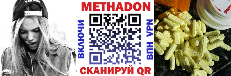 МЕТАДОН methadone Самара